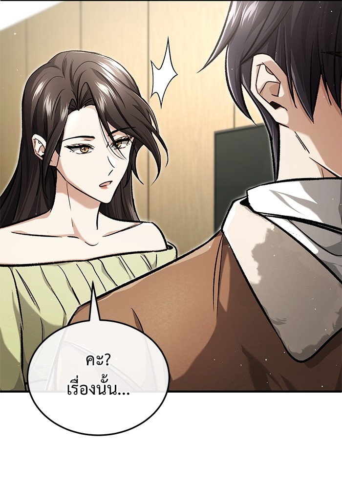 อ่านมังงะ Regressor’s Life After Retirement ตอนที่ 24/100.jpg