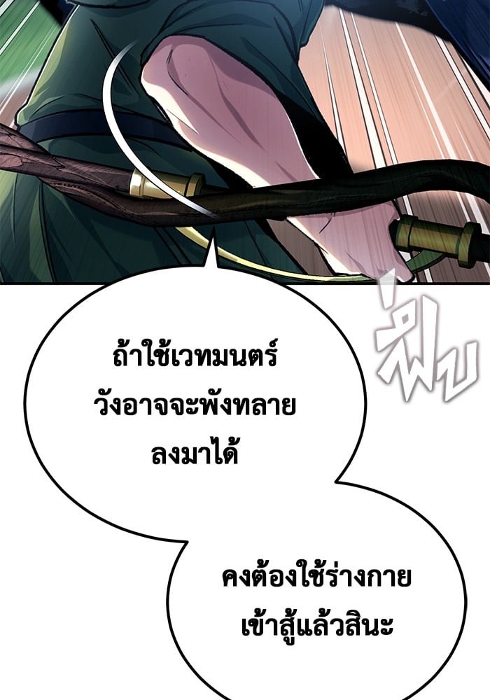 อ่านมังงะ Regressor’s Life After Retirement ตอนที่ 18/100.jpg