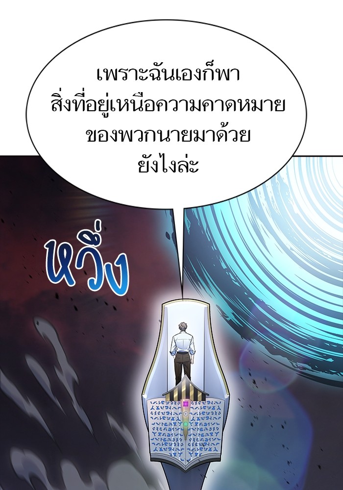 อ่านมังงะ Tower of God ตอนที่ 613/100.jpg