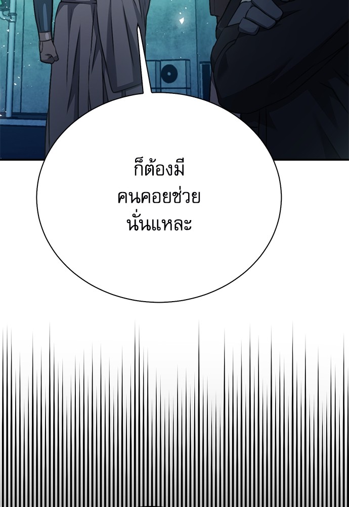 อ่านมังงะ Seoul Station Druid ตอนที่ 142/100.jpg