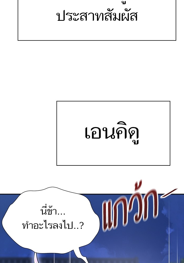 อ่านมังงะ Tower of God ตอนที่ 621/10.jpg