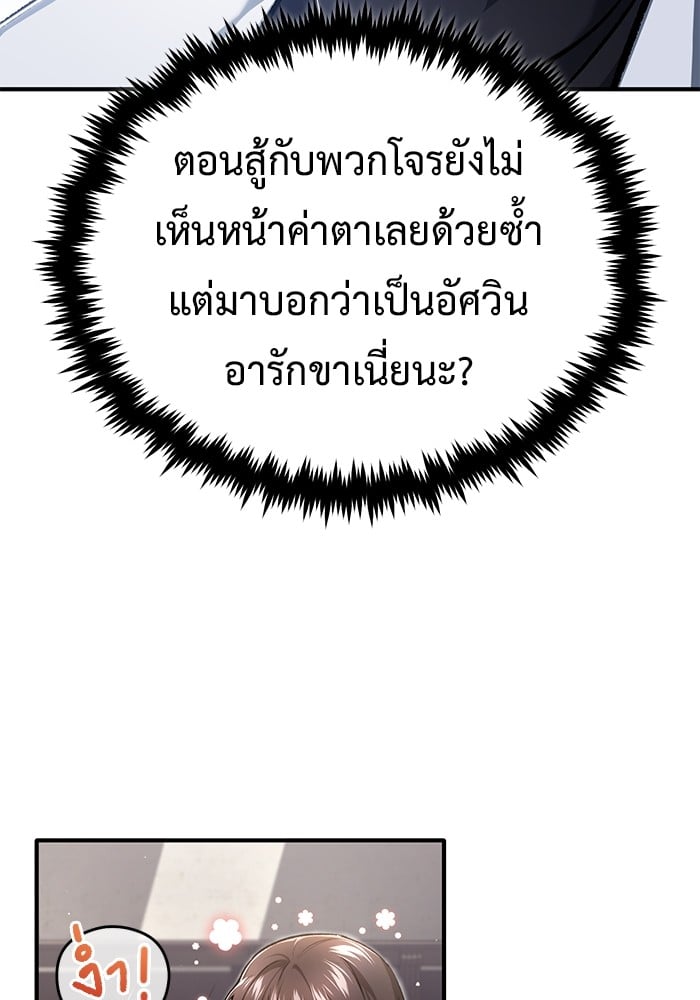 อ่านมังงะ Regressor’s Life After Retirement ตอนที่ 26/100.jpg