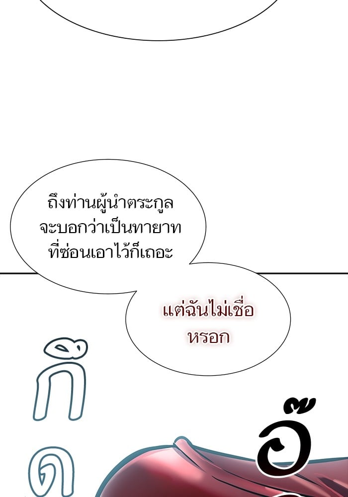 อ่านมังงะ Tower of God ตอนที่ 614/100.jpg