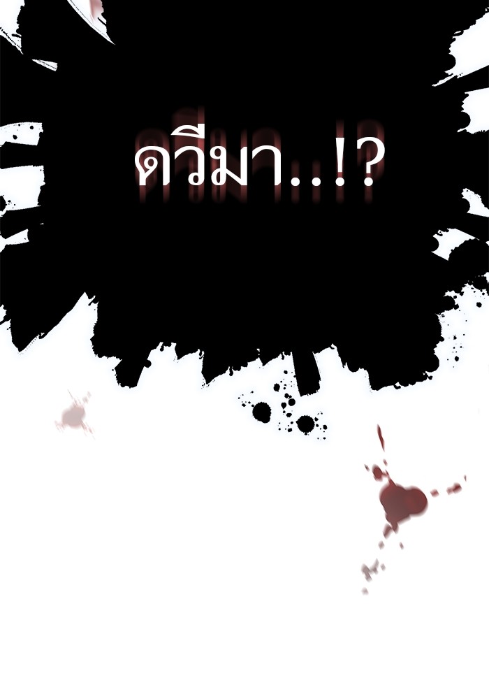 อ่านมังงะ Tower of God ตอนที่ 612/101.jpg