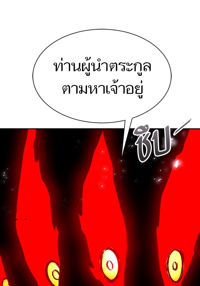 อ่านมังงะ Tower of God ตอนที่ 611/101.jpg