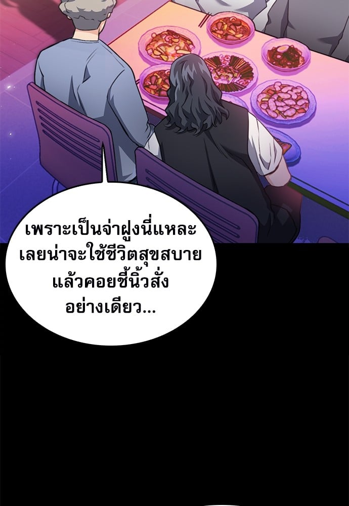 อ่านมังงะ Seoul Station Druid ตอนที่ 138/101.jpg