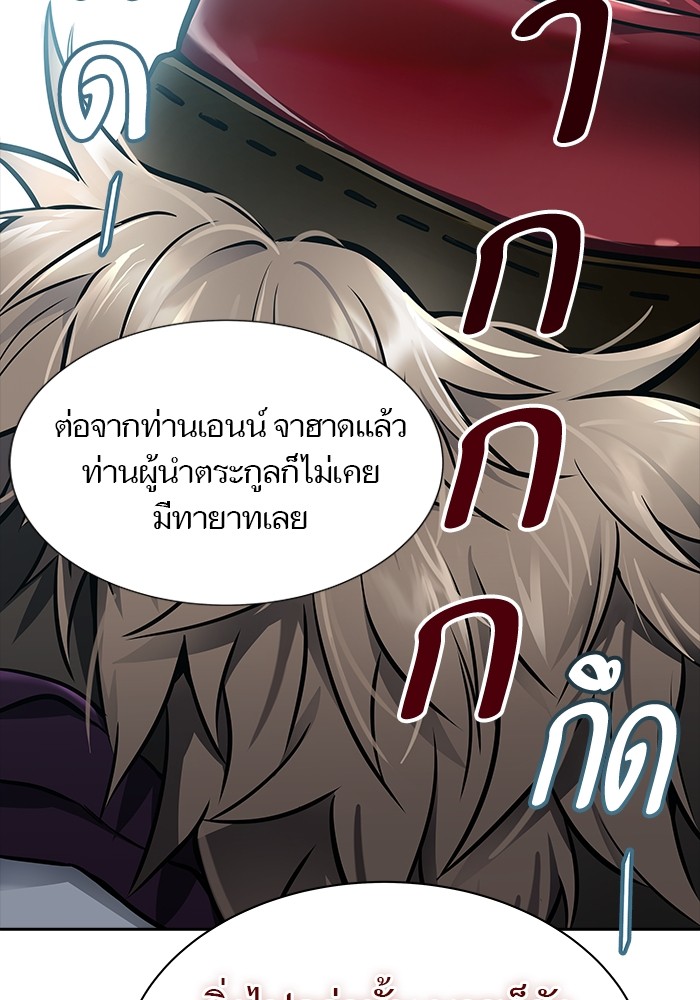 อ่านมังงะ Tower of God ตอนที่ 614/101.jpg