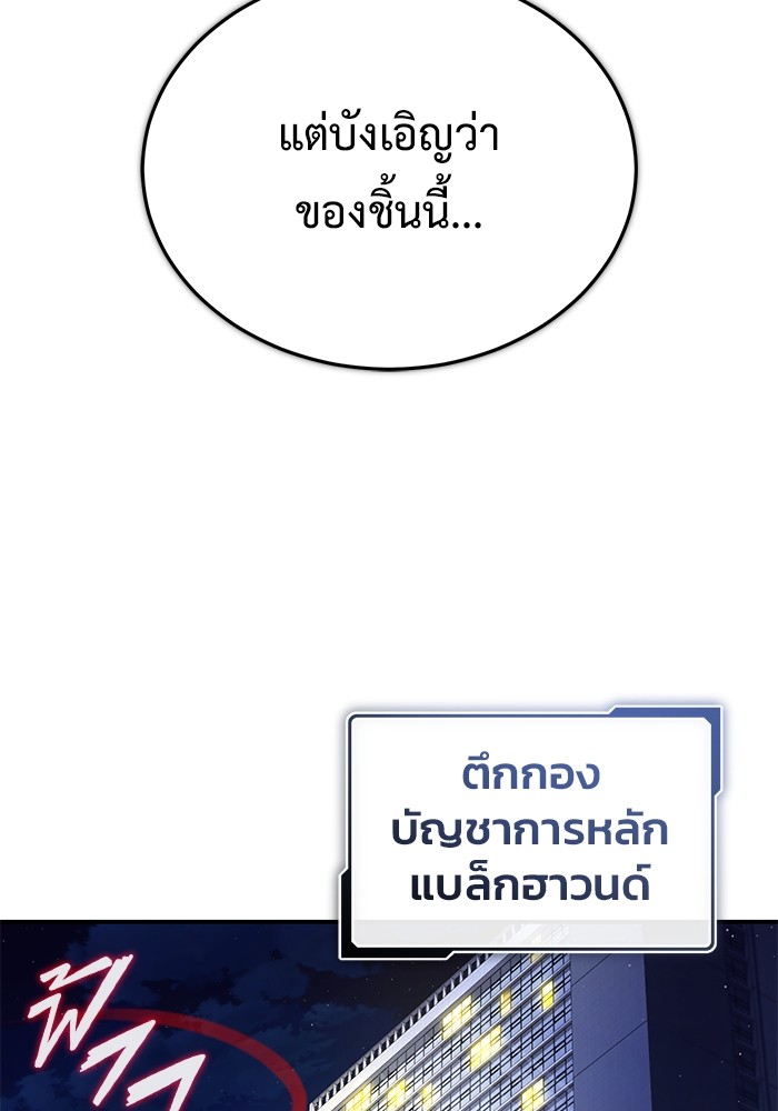 อ่านมังงะ Regressor’s Life After Retirement ตอนที่ 19/101.jpg