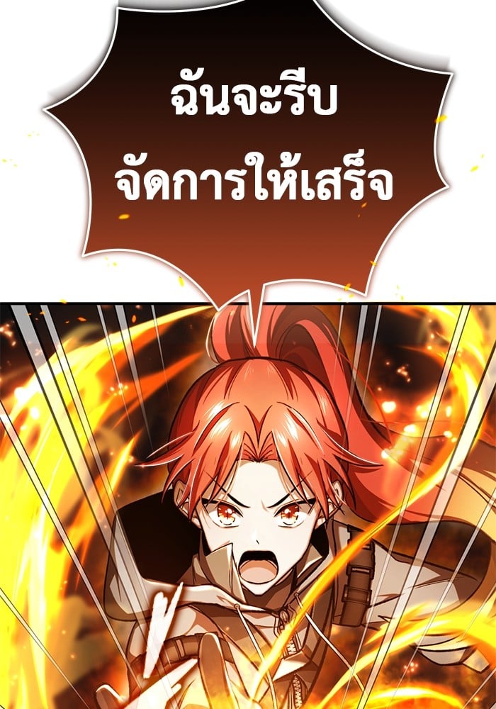 อ่านมังงะ Regressor’s Life After Retirement ตอนที่ 20/101.jpg