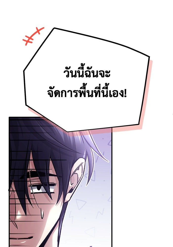 อ่านมังงะ Regressor’s Life After Retirement ตอนที่ 23/101.jpg