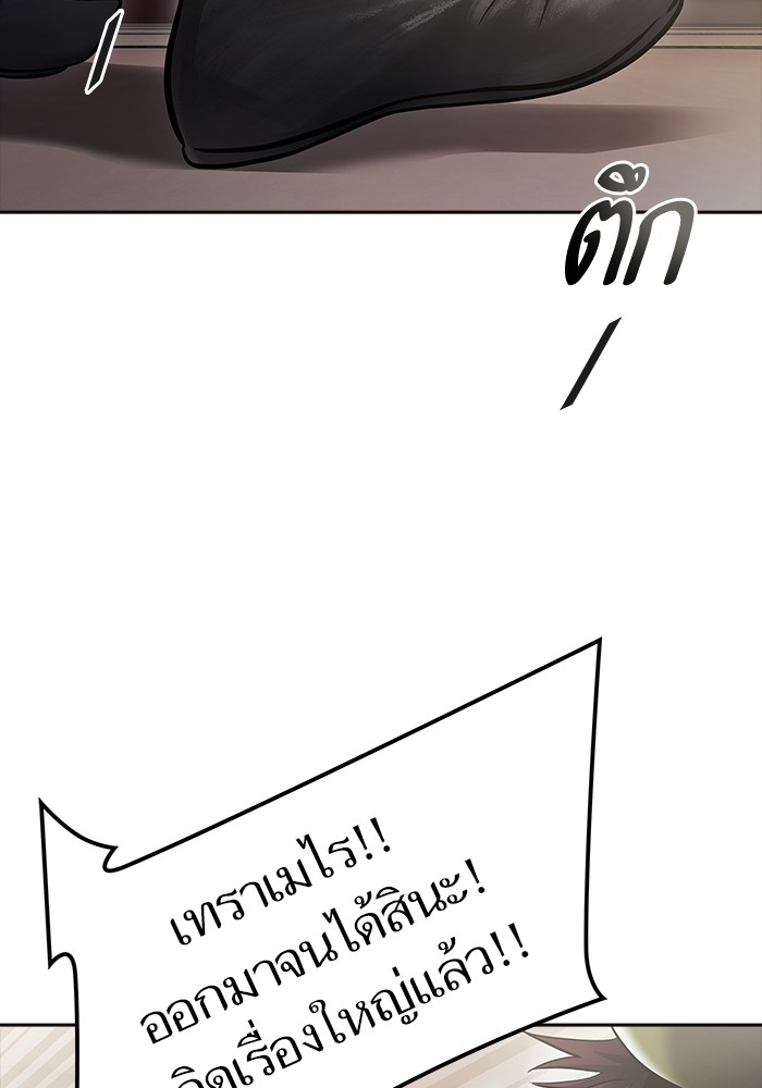 อ่านมังงะ Tower of God ตอนที่ 619/101.jpg