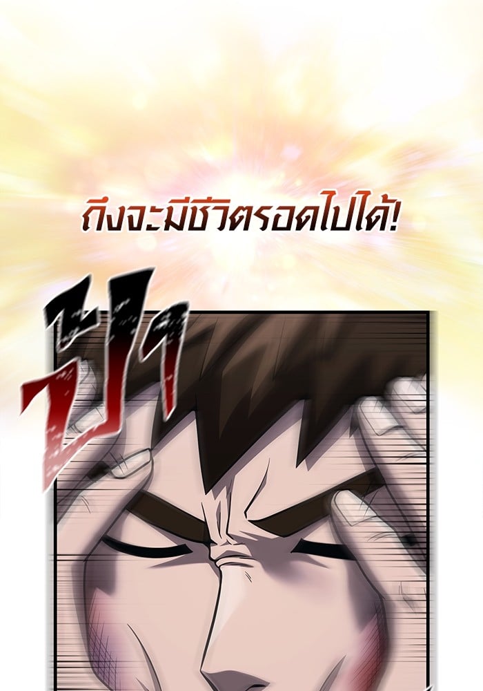 อ่านมังงะ Surviving The Game as a Barbarian ตอนที่ 62/102.jpg