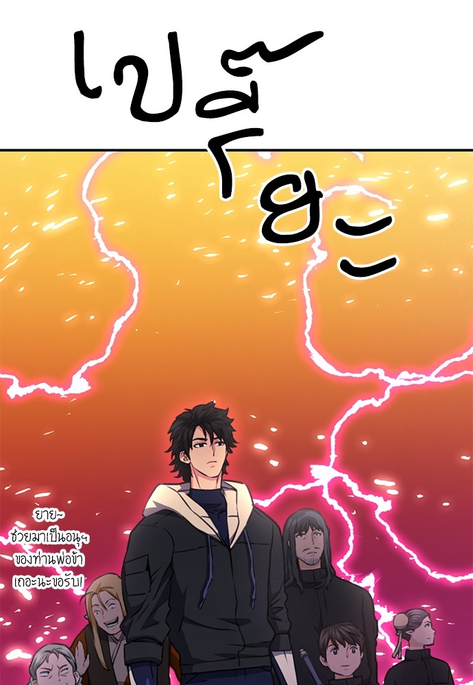 อ่านมังงะ Seoul Station Druid ตอนที่ 144/102.jpg