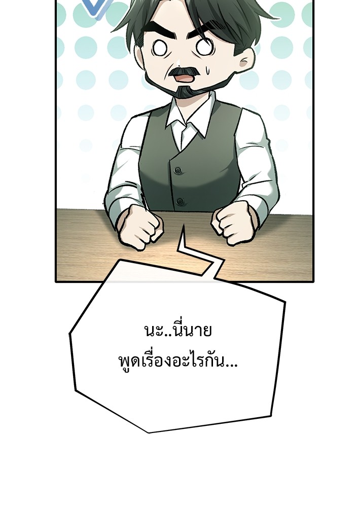 อ่านมังงะ Regressor’s Life After Retirement ตอนที่ 24/102.jpg