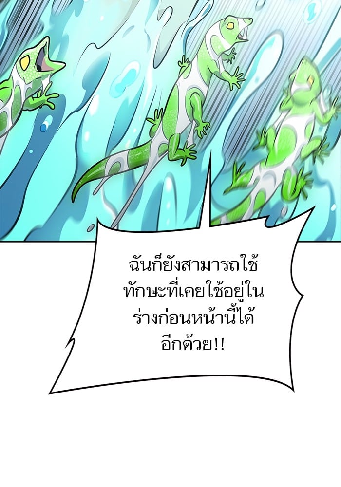 อ่านมังงะ Tower of God ตอนที่ 615/102.jpg