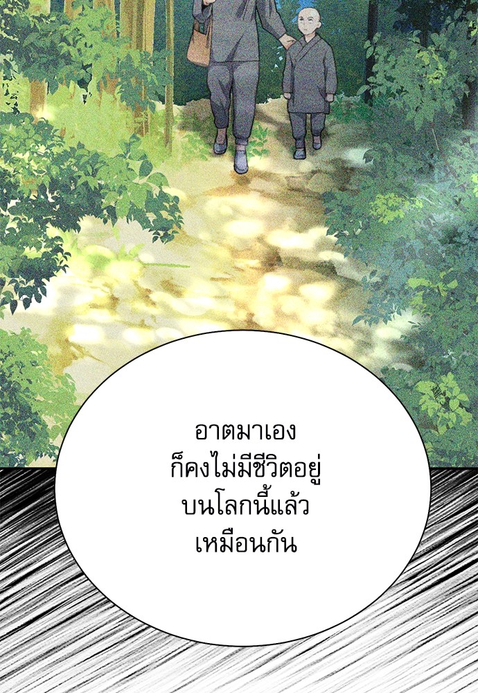 อ่านมังงะ Seoul Station Druid ตอนที่ 142/102.jpg