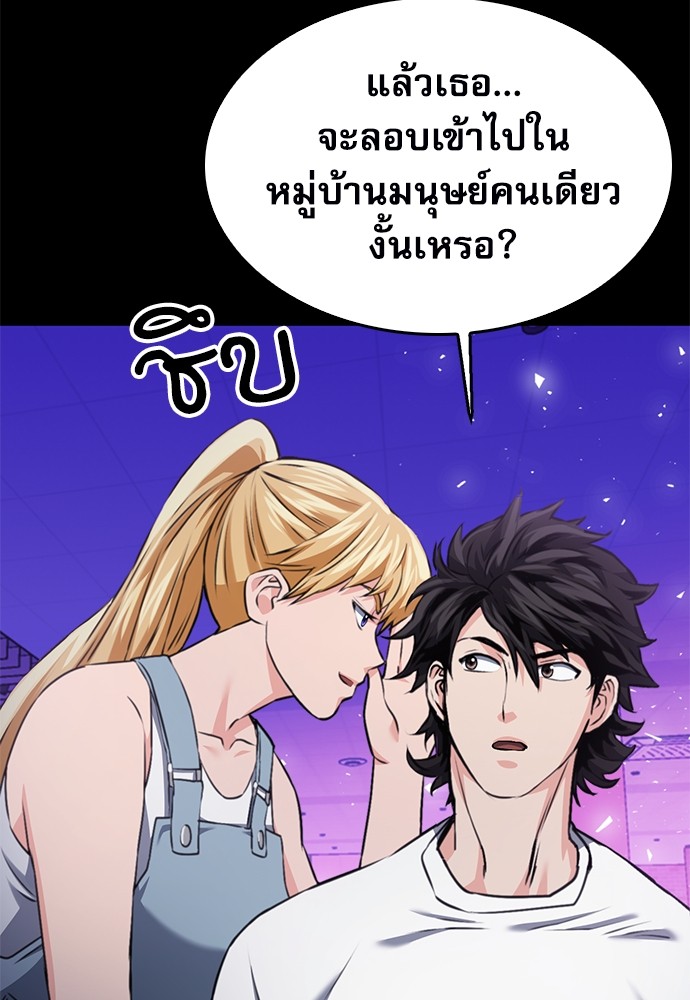 อ่านมังงะ Seoul Station Druid ตอนที่ 138/102.jpg