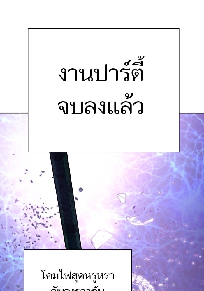 อ่านมังงะ Tower of God ตอนที่ 618/102.jpg