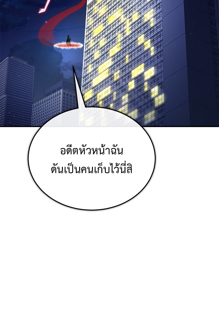 อ่านมังงะ Regressor’s Life After Retirement ตอนที่ 19/102.jpg