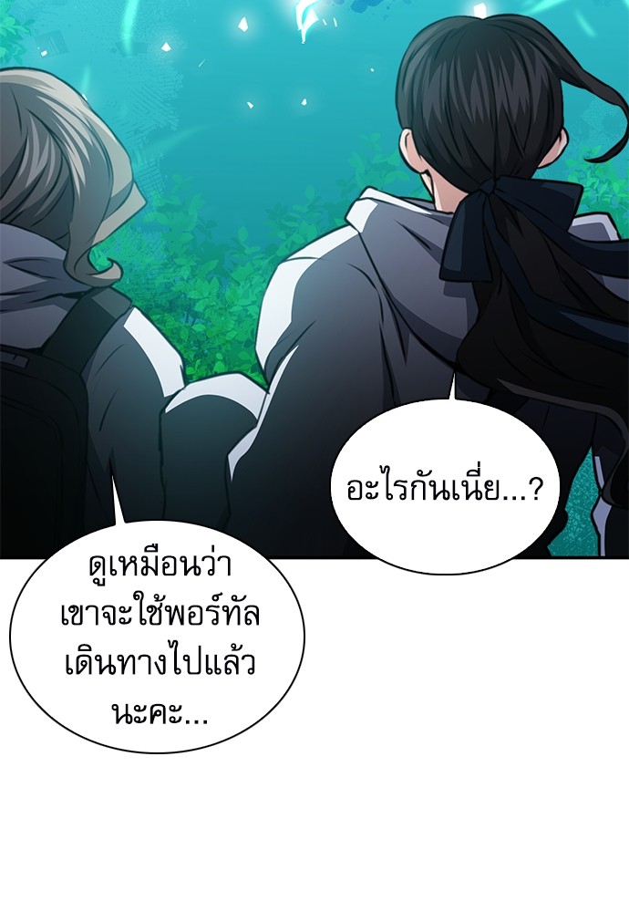 อ่านมังงะ Seoul Station Druid ตอนที่ 143/102.jpg