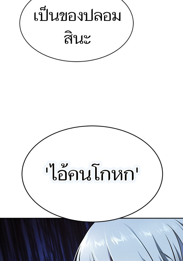 อ่านมังงะ Tower of God ตอนที่ 610/103.jpg