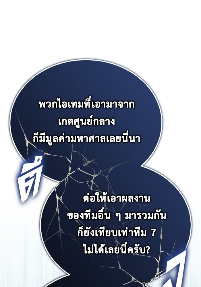 อ่านมังงะ Regressor’s Life After Retirement ตอนที่ 24/103.jpg