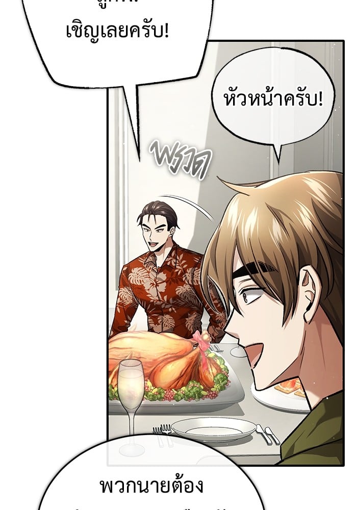 อ่านมังงะ Regressor’s Life After Retirement ตอนที่ 23/103.jpg