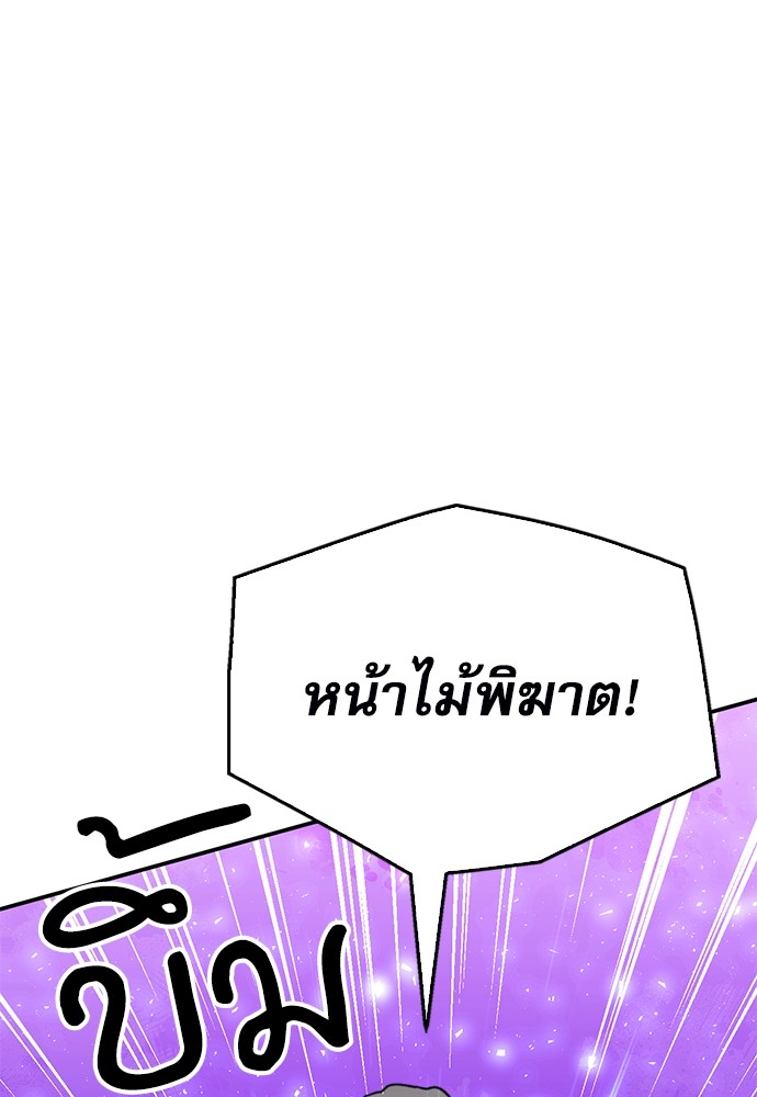 อ่านมังงะ Seoul Station Druid ตอนที่ 137/103.jpg