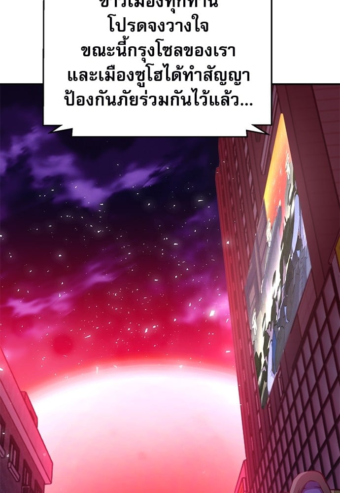 อ่านมังงะ Seoul Station Druid ตอนที่ 136/103.jpg