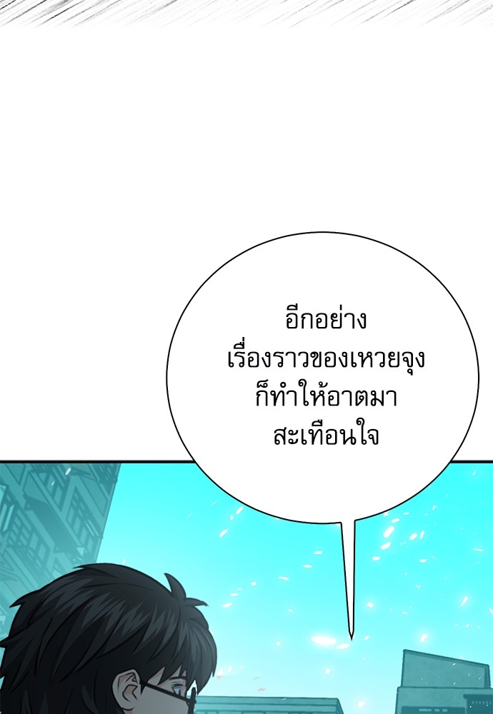 อ่านมังงะ Seoul Station Druid ตอนที่ 142/103.jpg