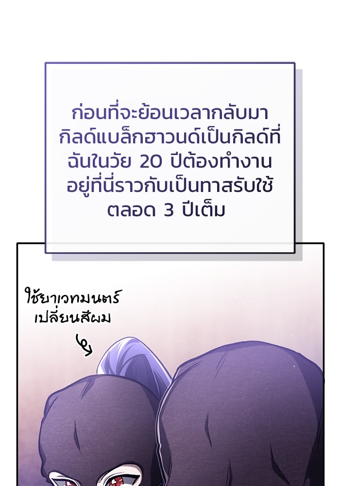 อ่านมังงะ Regressor’s Life After Retirement ตอนที่ 19/103.jpg