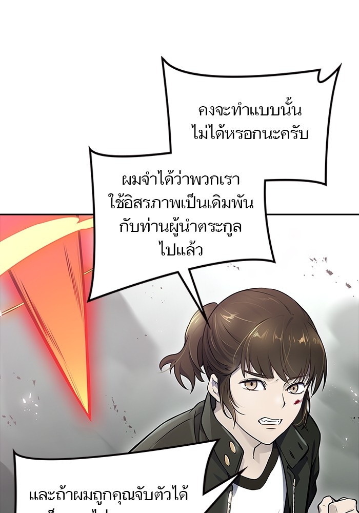 อ่านมังงะ Tower of God ตอนที่ 611/103.jpg