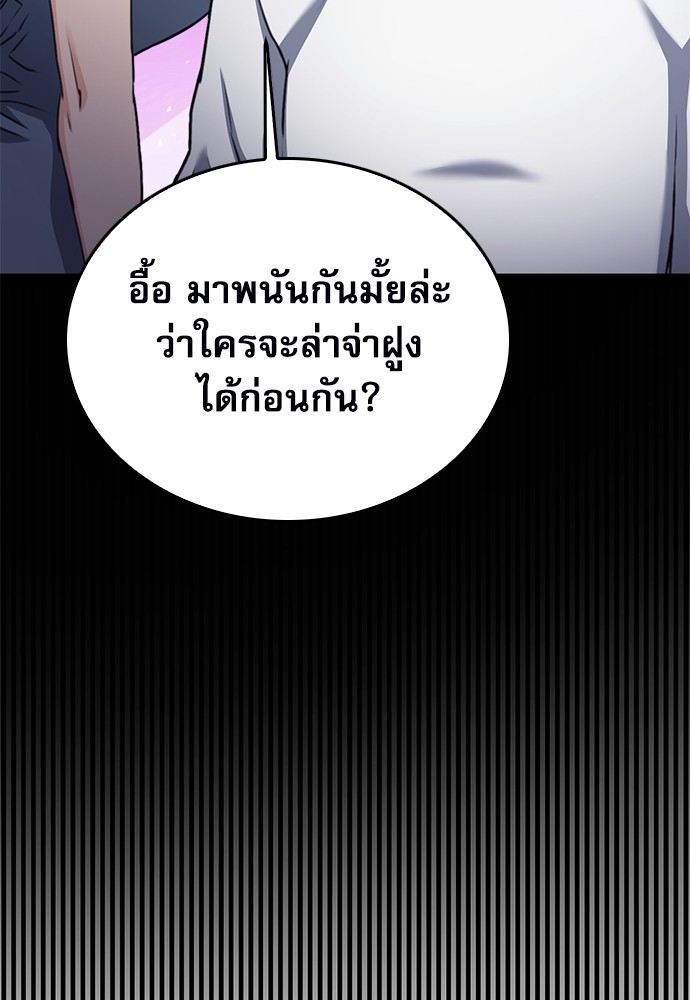 อ่านมังงะ Seoul Station Druid ตอนที่ 138/103.jpg