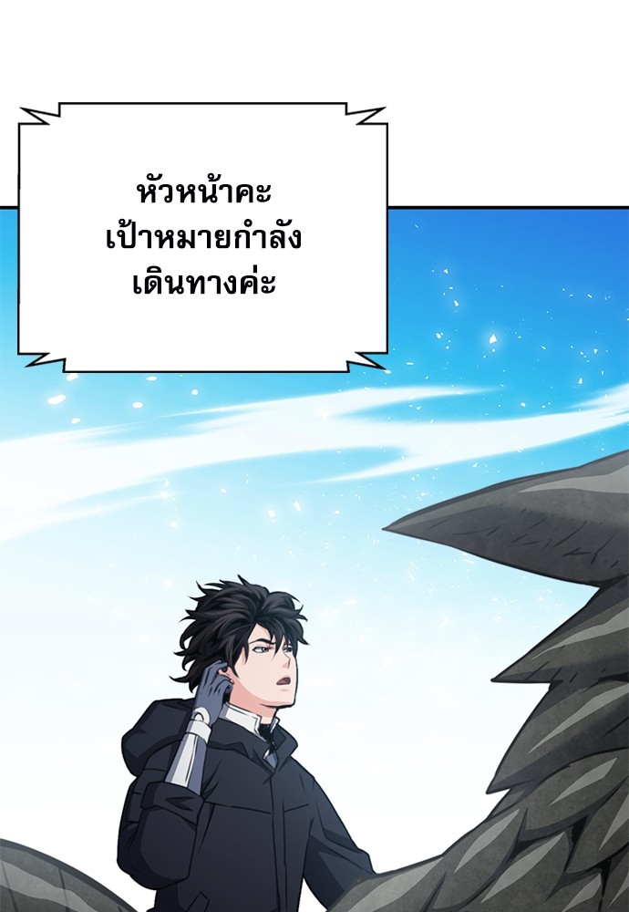 อ่านมังงะ Seoul Station Druid ตอนที่ 135/103.jpg