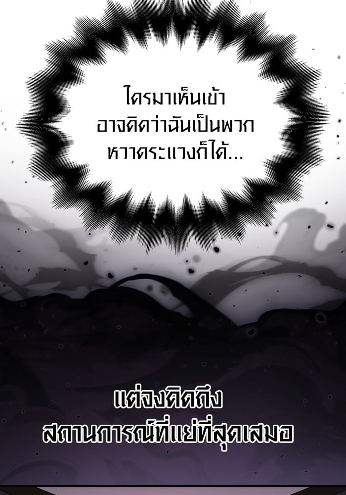 อ่านมังงะ Surviving The Game as a Barbarian ตอนที่ 62/104.jpg