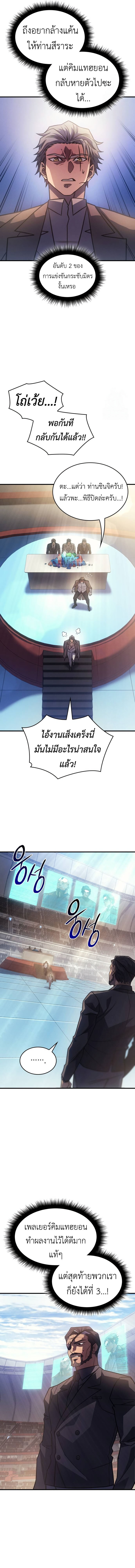 อ่านมังงะ Regressing with the King’s Power ตอนที่ 62/1.jpg