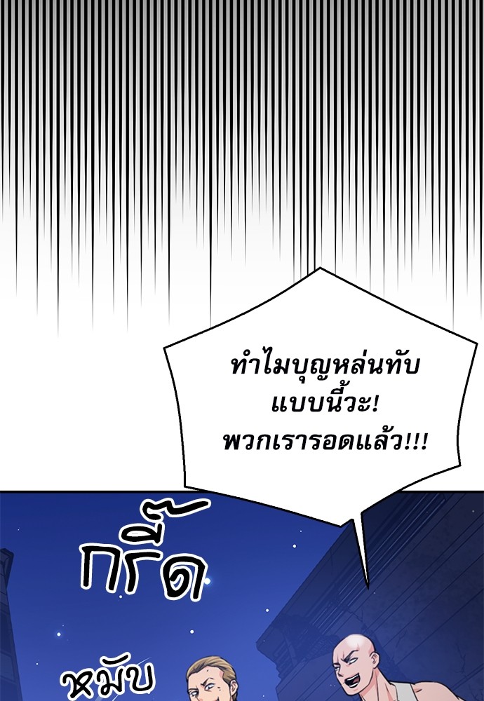 อ่านมังงะ Seoul Station Druid ตอนที่ 138/104.jpg