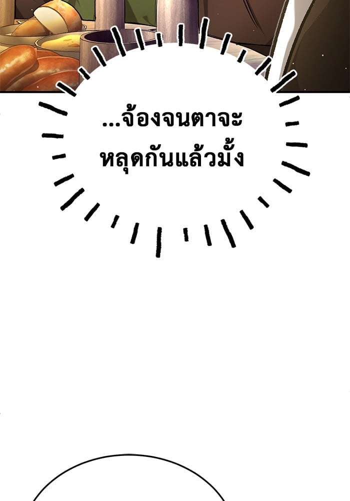 อ่านมังงะ Regressor’s Life After Retirement ตอนที่ 26/104.jpg