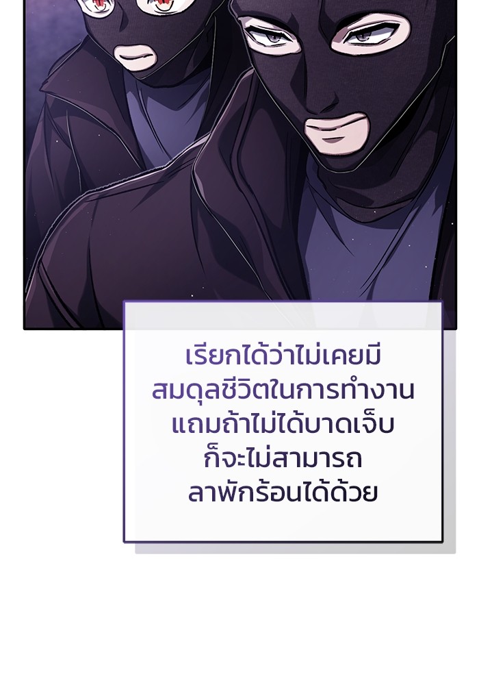 อ่านมังงะ Regressor’s Life After Retirement ตอนที่ 19/104.jpg