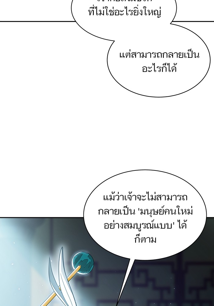 อ่านมังงะ Tower of God ตอนที่ 616/104.jpg