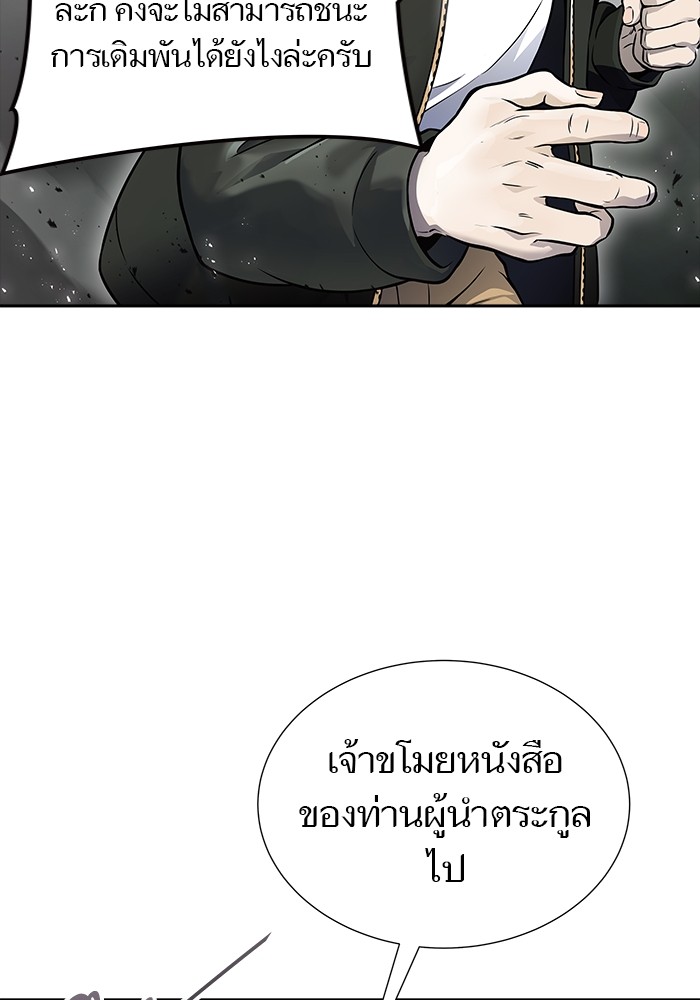 อ่านมังงะ Tower of God ตอนที่ 611/104.jpg