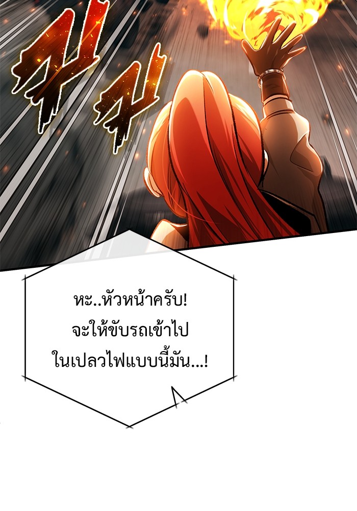 อ่านมังงะ Regressor’s Life After Retirement ตอนที่ 20/104.jpg