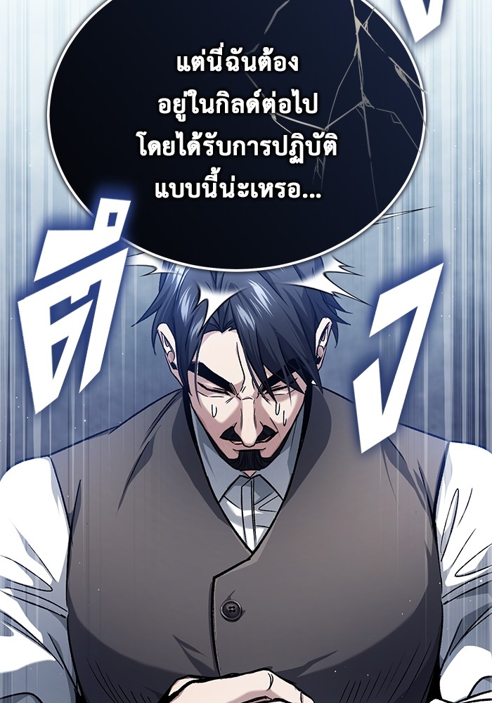 อ่านมังงะ Regressor’s Life After Retirement ตอนที่ 24/104.jpg