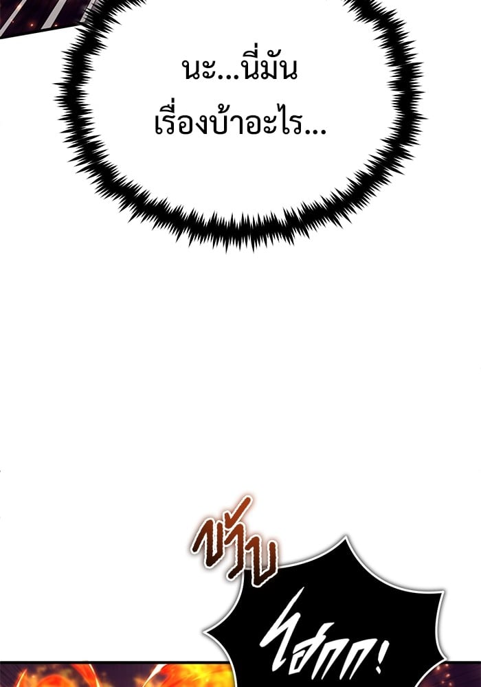 อ่านมังงะ Regressor’s Life After Retirement ตอนที่ 22/104.jpg