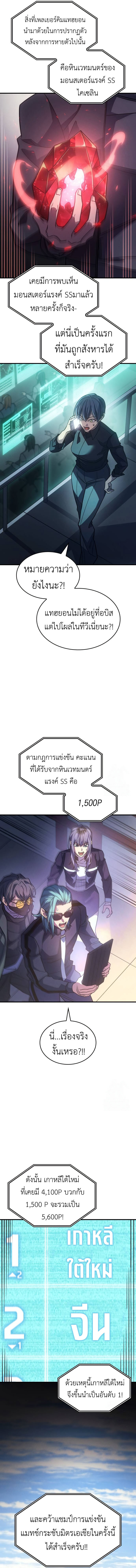 อ่านมังงะ Regressing with the King’s Power ตอนที่ 62/10.jpg