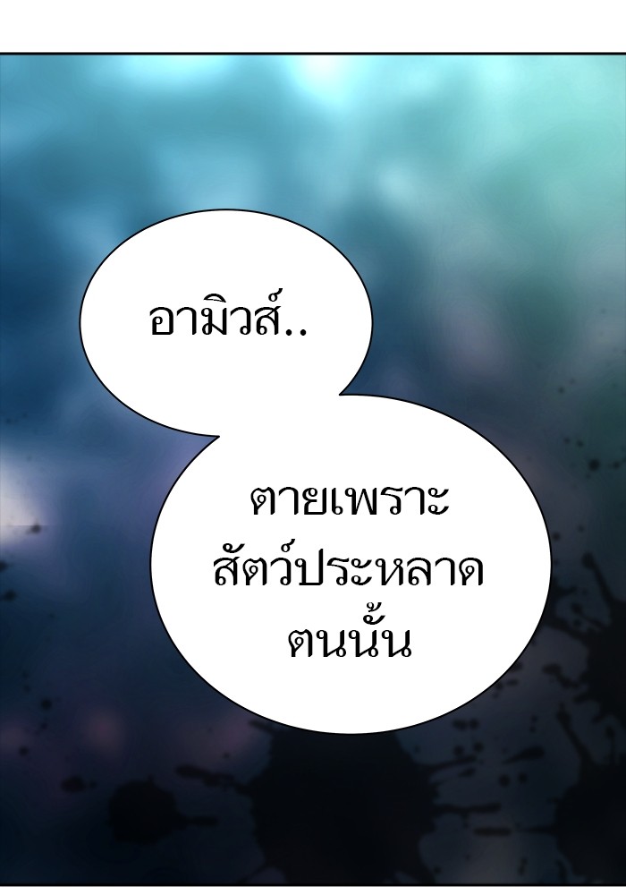 อ่านมังงะ Tower of God ตอนที่ 621/104.jpg