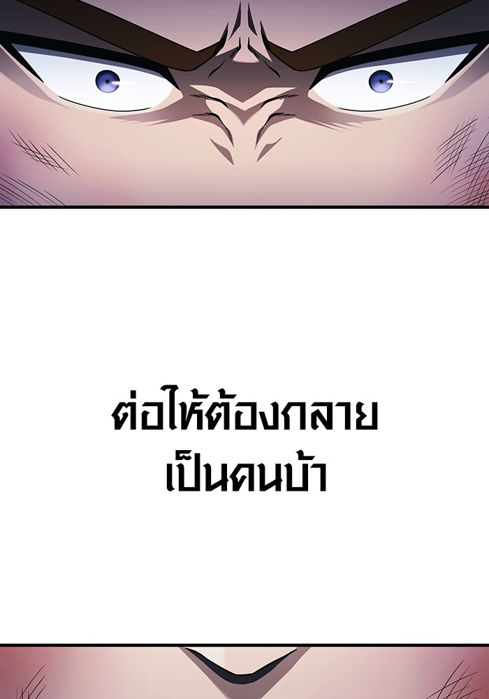 อ่านมังงะ Surviving The Game as a Barbarian ตอนที่ 62/105.jpg