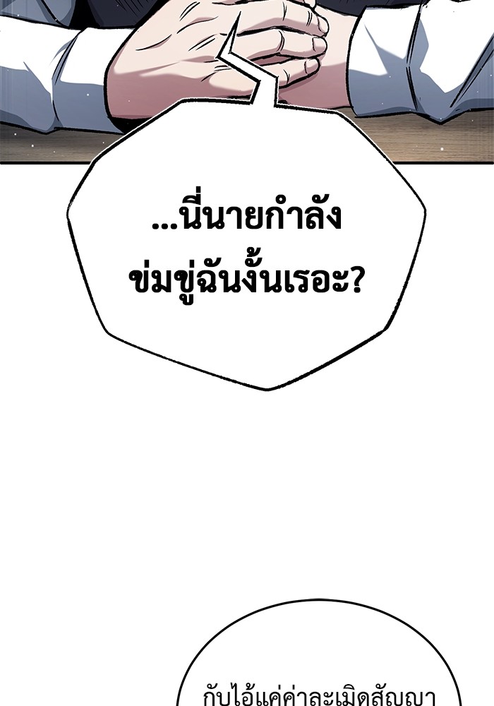 อ่านมังงะ Regressor’s Life After Retirement ตอนที่ 24/105.jpg