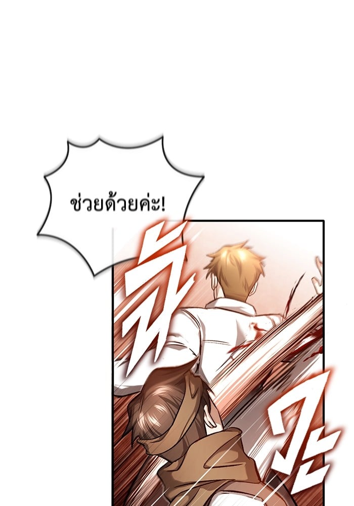 อ่านมังงะ Regressor’s Life After Retirement ตอนที่ 25/105.jpg