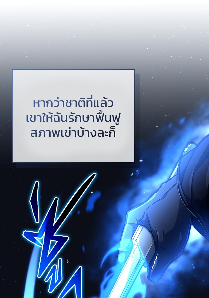 อ่านมังงะ Regressor’s Life After Retirement ตอนที่ 19/105.jpg